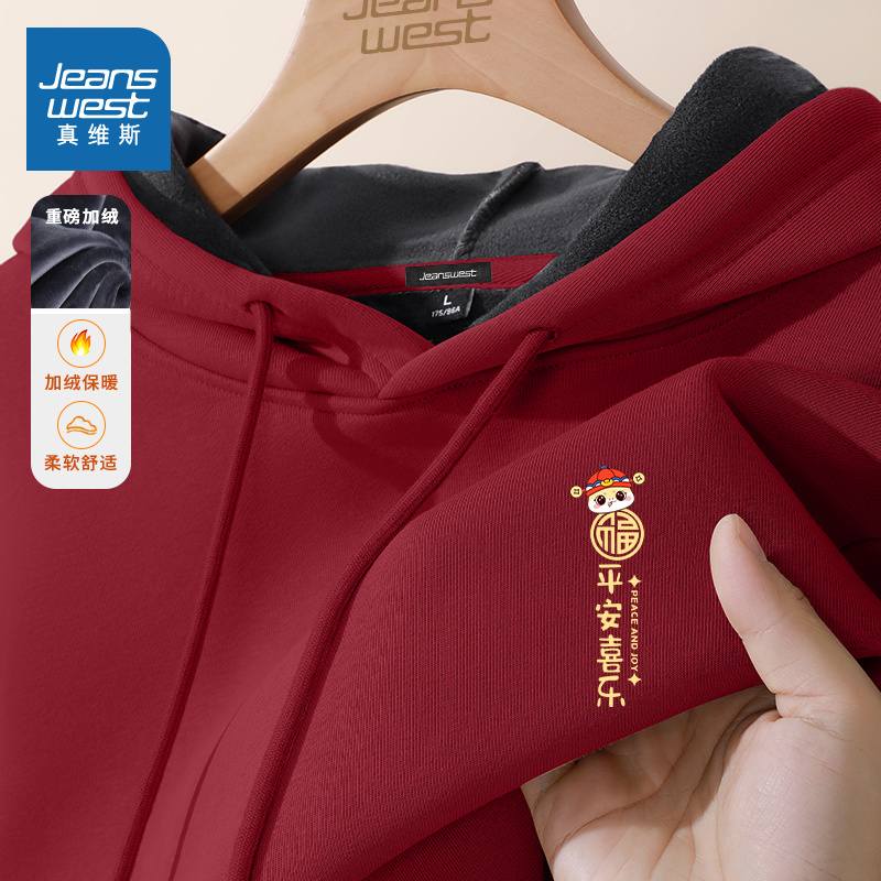 真维斯本命年卫衣男士冬季