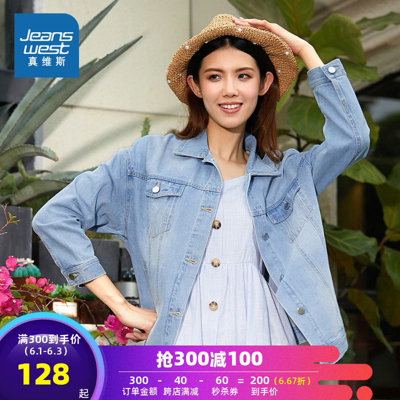 真维斯短外套女 秋装新款女装牛仔夹克秋季潮流上衣