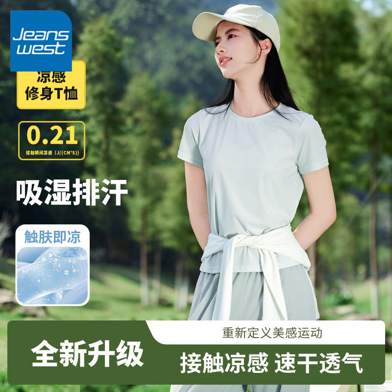 真维斯冰丝凉感短袖t恤女夏新款