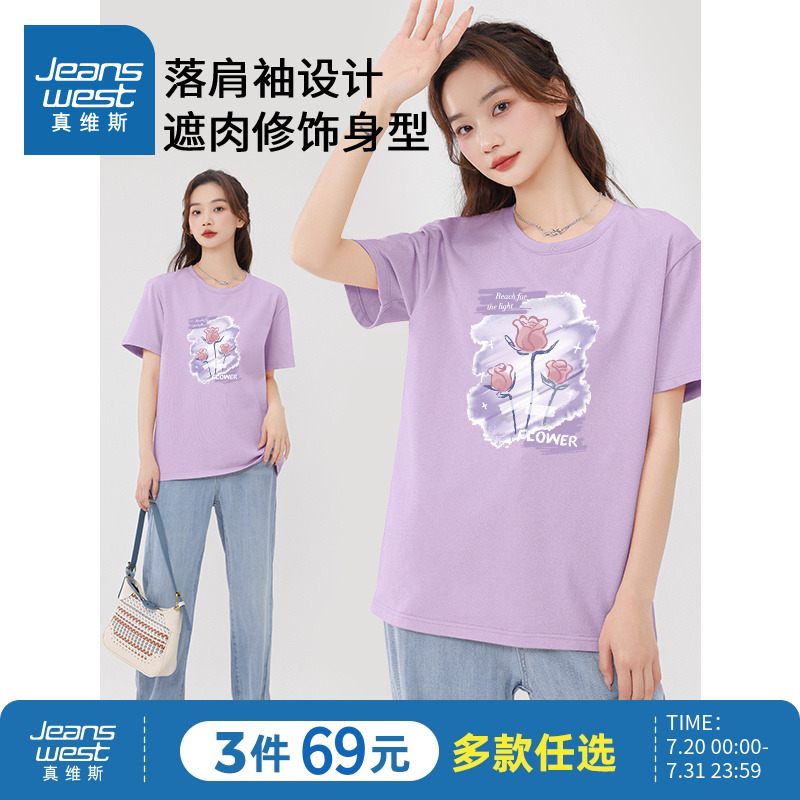 JR真维斯正肩短袖t恤女2025新款爆款夏季小个子上衣纯棉宽松体恤