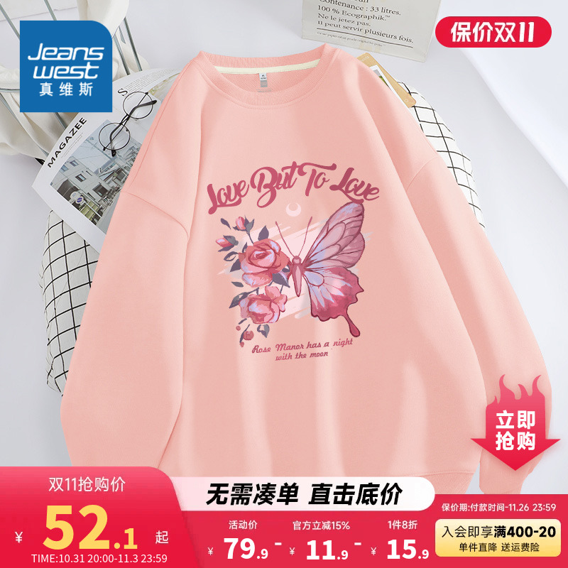 JRP真维斯女装圆领印花卫衣2023秋新款 牛奶丝无帽套头春秋薄上衣