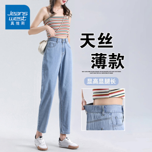 高腰九分裤 NG真维斯莱赛尔天丝牛仔裤 修身 2025新款 子 女士早秋薄款