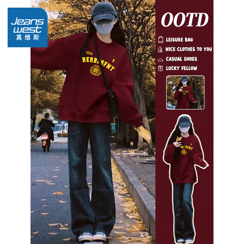 真维斯女装复古时尚卫衣