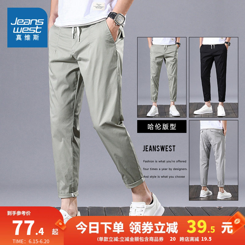 LX真维斯男装锥形九分裤 2023夏季新款 男款时尚韩版学生休闲裤子