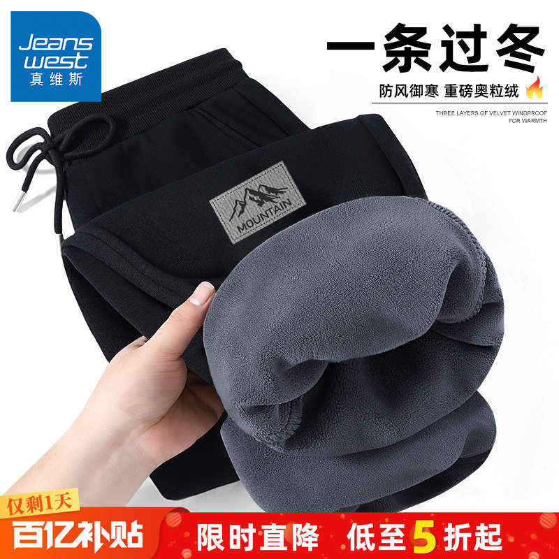 真维斯黑色运动加绒裤子男款冬季