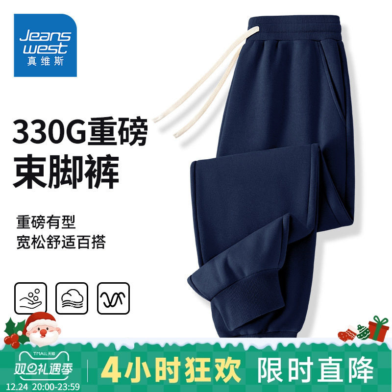 HG真维斯男士裤子秋季重磅硬挺华棉小脚裤男潮流藏青色宽松休闲裤