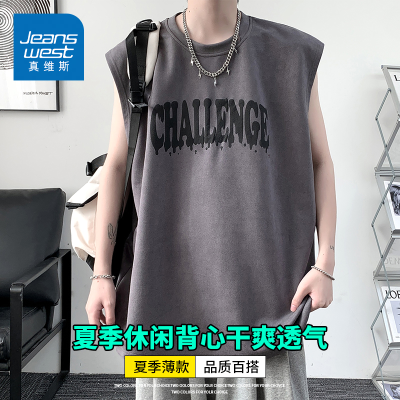 KZH真维斯重磅无袖背心男士夏季薄款宽松速干上衣印花休闲打底衫