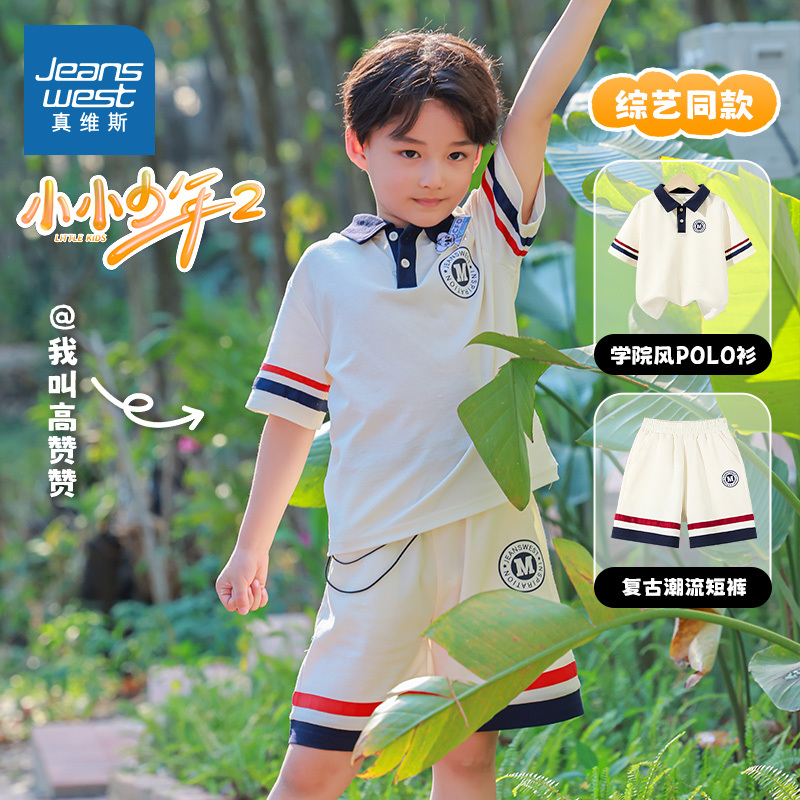JU真维斯小小少年2025夏季新款男女童儿童学院风短袖T恤Polo衫