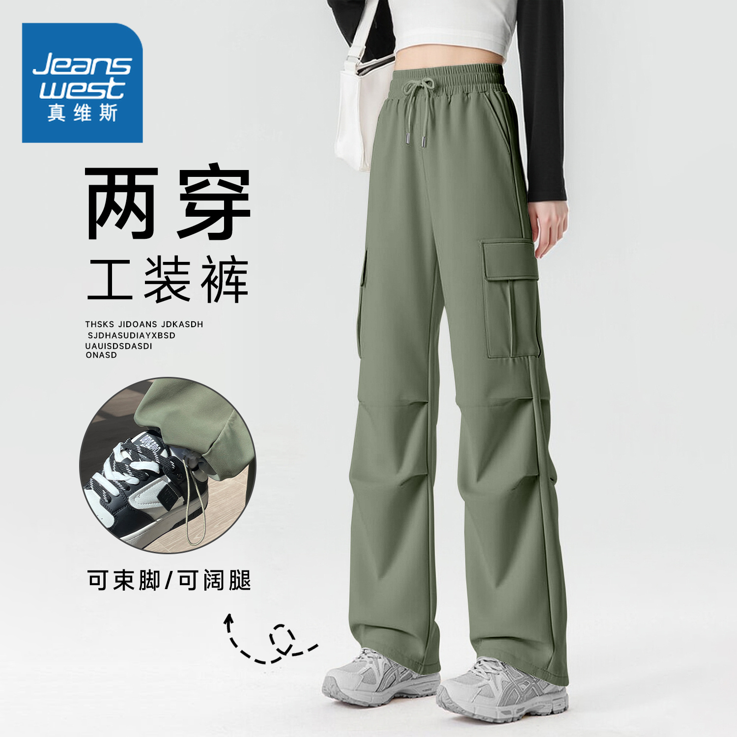 NOB真维斯软壳工装裤女2025新款秋冬加绒户外防风防水休闲阔腿裤