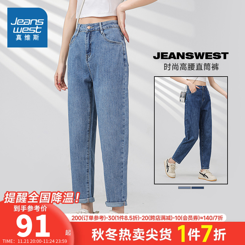 KF真维斯女装直筒牛仔长裤复古水洗裤子 2023夏季新款休闲牛仔裤