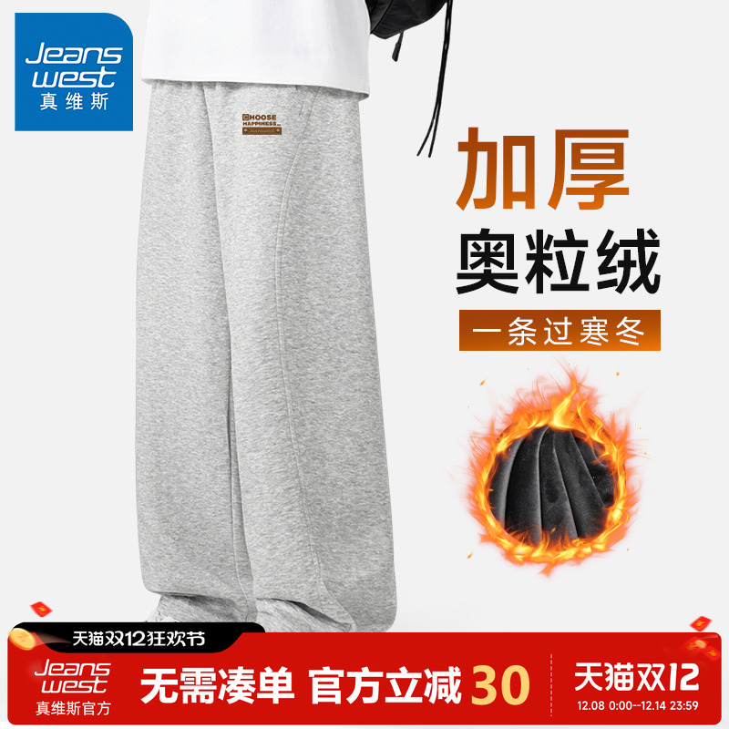 真维斯灰色加绒卫裤男2025新款冬