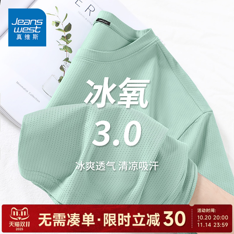 冰丝短袖男夏季网眼透气速干衣