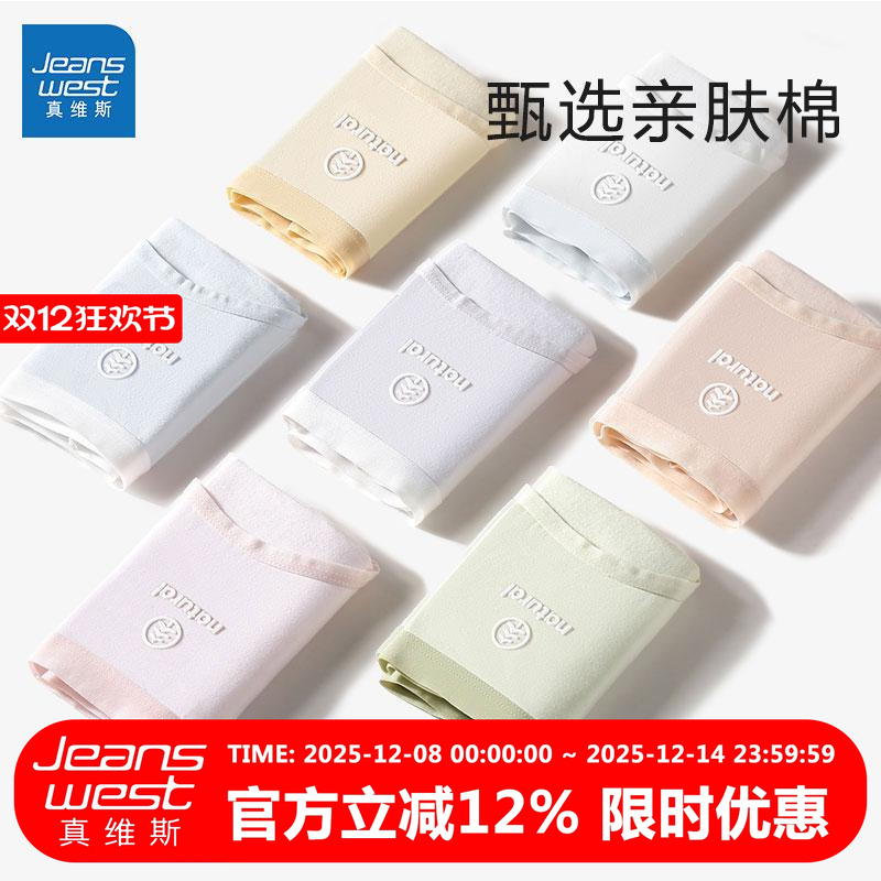 GL【3条装】真维斯内裤女2025新款少女学生无痕透气全棉裆三角裤