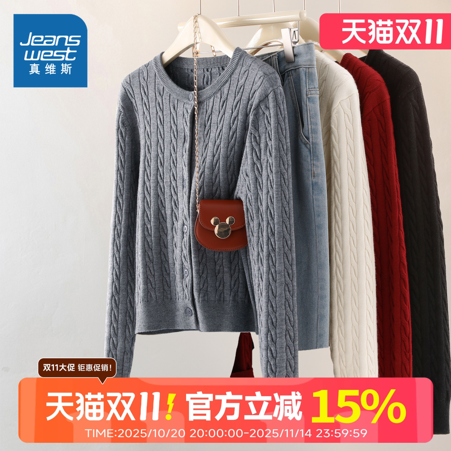 真维斯针织开衫外套女2025新款秋