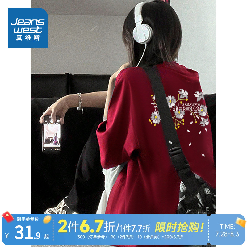 G2真维斯女装2025夏季新款  潮流时尚重磅纯棉圆领宽松短袖T