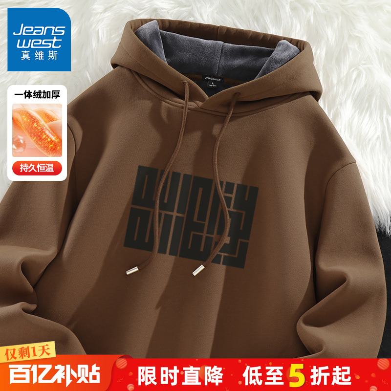 真维斯加绒卫衣男款冬季加厚上衣