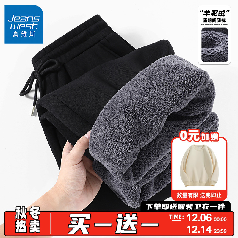 男士加绒裤子男款加厚羊驼绒直筒