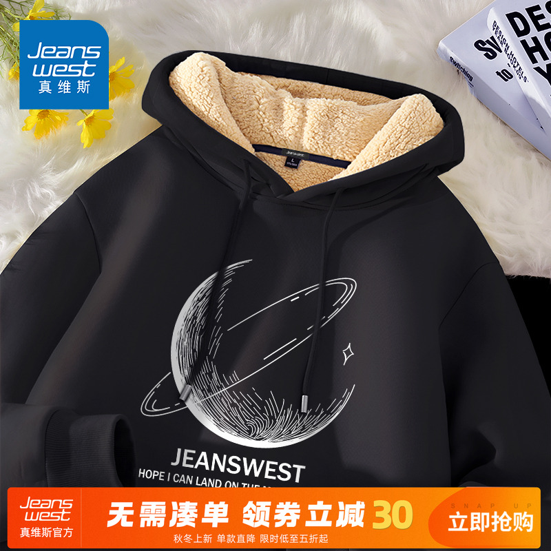 真维斯冬季羊羔绒重磅加绒卫衣男