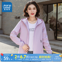SO真维斯女装2025春季新款 简约休闲时尚运动女款连帽外套上衣