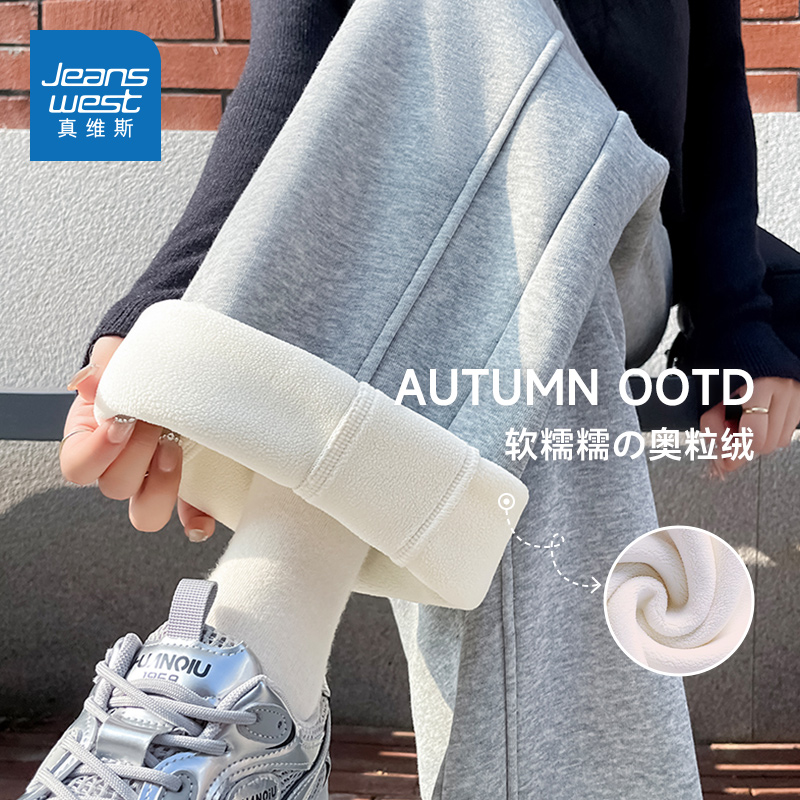 奥粒绒保暖运动卫裤女士