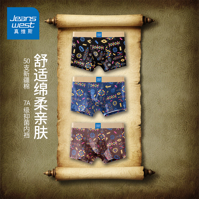 GV真维斯复古风纯棉男士内裤亲肤7A抑菌底档印花青年男装平角裤K