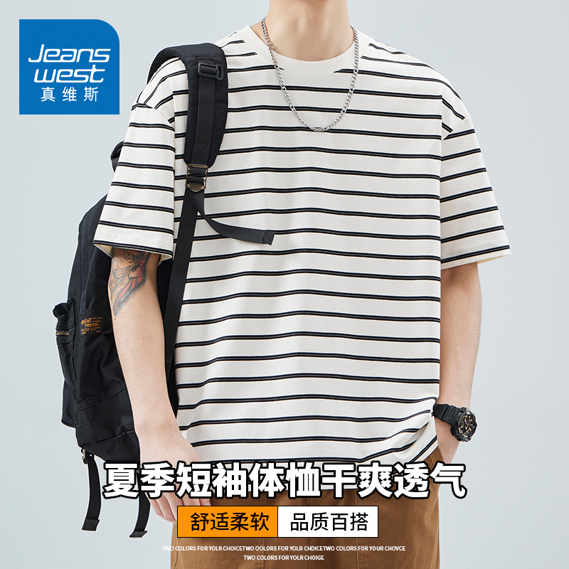 KZH真维斯条纹短袖T恤男夏季新款宽松时尚打底衫重磅圆领休闲上衣