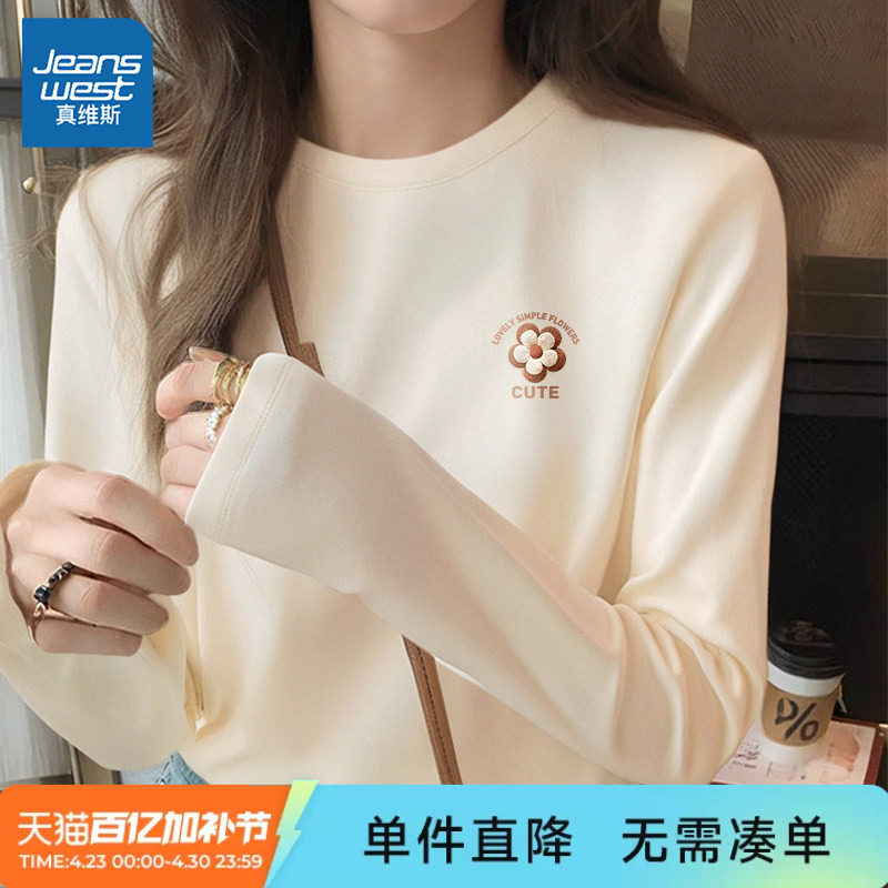 LB真维斯t恤女2026新款春季纯棉打底衫小个子女士高级感长袖上衣