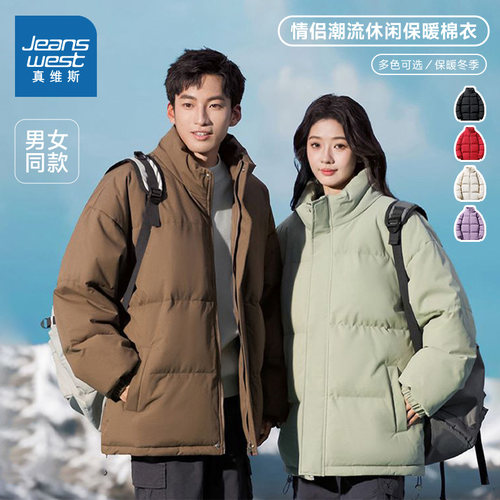 真维斯男女同款保暖立领棉衣外套