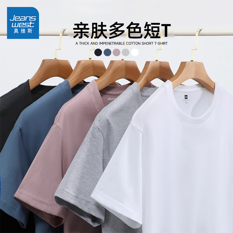 LEP真维斯情侣白色打底衫体恤圆领短袖T恤男女生半袖衣服夏季上衣