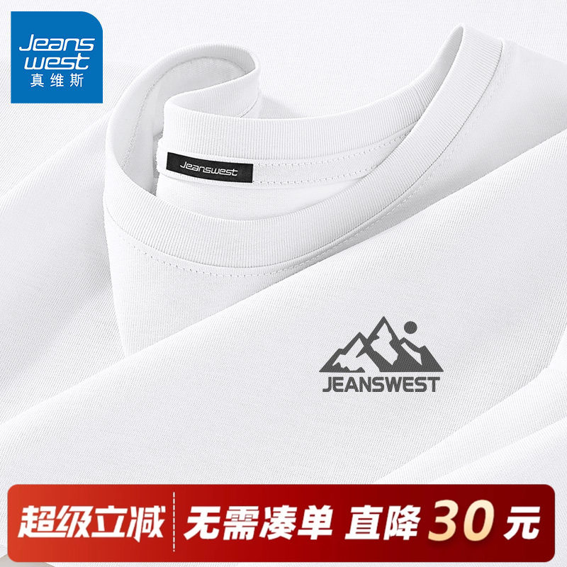 GV真维斯长袖男t恤春季纯棉圆领打底衫男款宽松流行白色男士上衣C