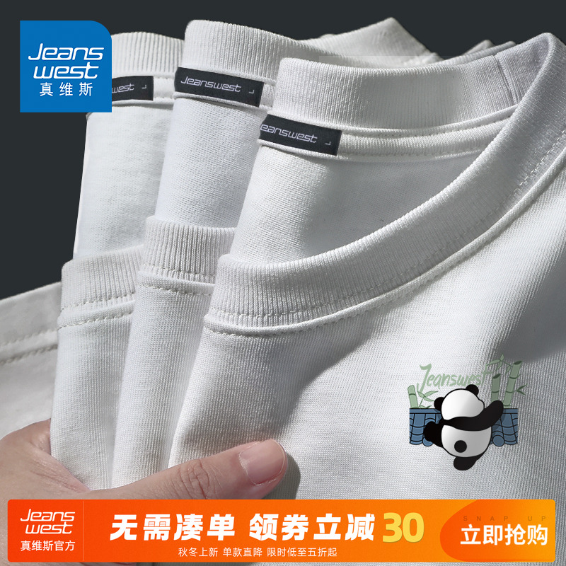 真维斯220G重磅夏季棉短袖T恤男