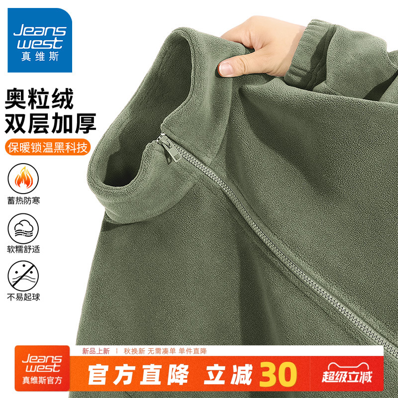 GV真维斯加绒摇粒绒外套男冬季冲锋衣内胆男士奥粒绒抓绒衣男款C