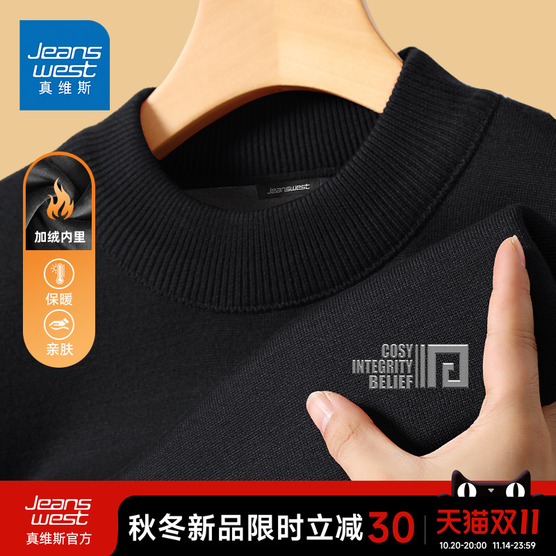 真维斯中领加绒黑色毛衣男款冬季