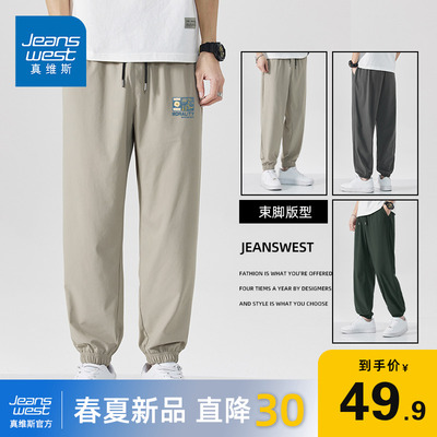 真维斯冰丝跑步速干运动裤男款夏