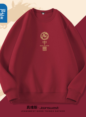 NN真维斯红色卫衣男2026马年休闲圆领新年拜年服青少年本命年衣服