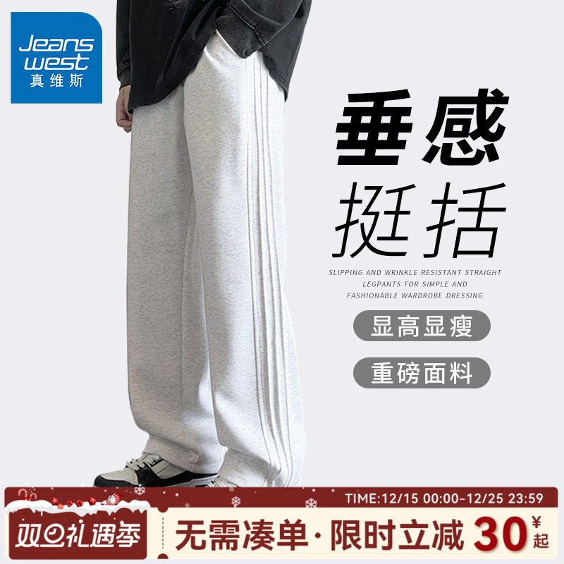 真维斯灰色卫裤男春秋直筒阔腿裤