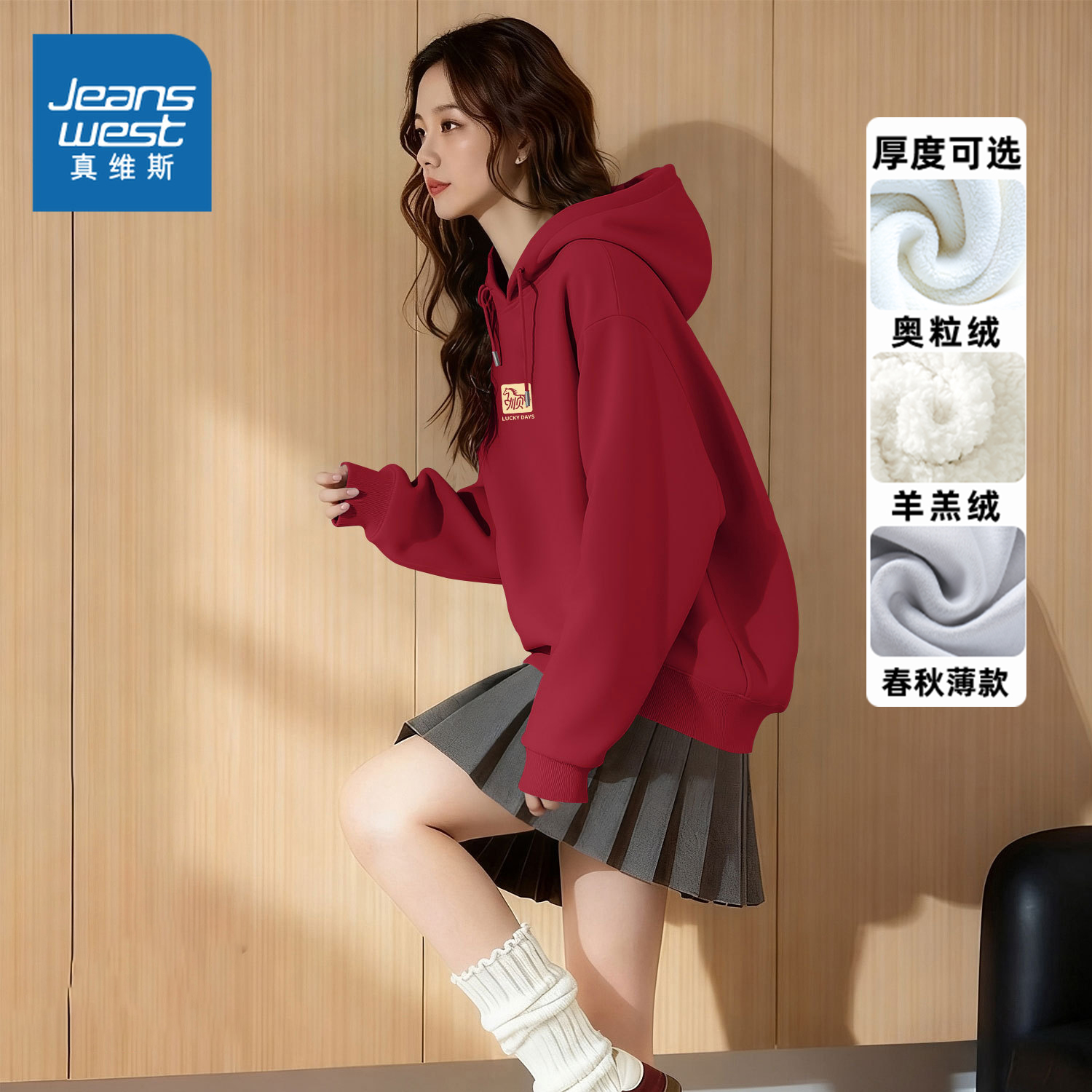 真维斯红色加绒连帽卫衣女秋冬