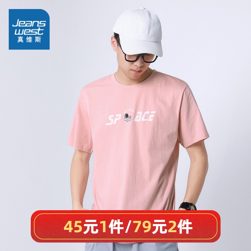 【79元2件】真维斯短袖T恤男2022春夏季新款纯棉印花圆领休闲上衣