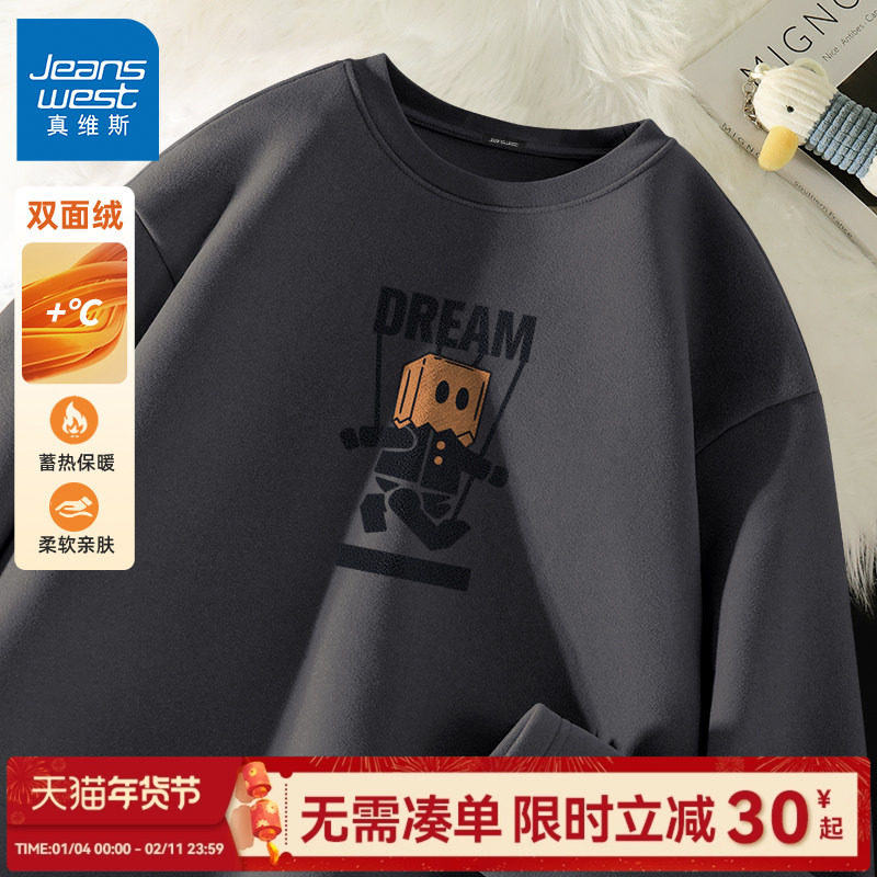 GV真维斯双面绒打底衫男冬季圆领加厚绒保暖内衣冬季男士长袖t恤C,男装,T恤,淘宝优惠券,粉丝福利购,淘宝优惠卷