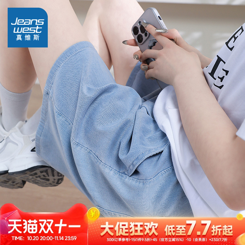 真维斯女士高腰天丝冰爽牛仔短裤