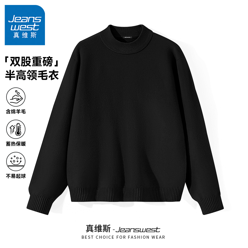 真维斯黑色毛衣男款保暖羊毛衫