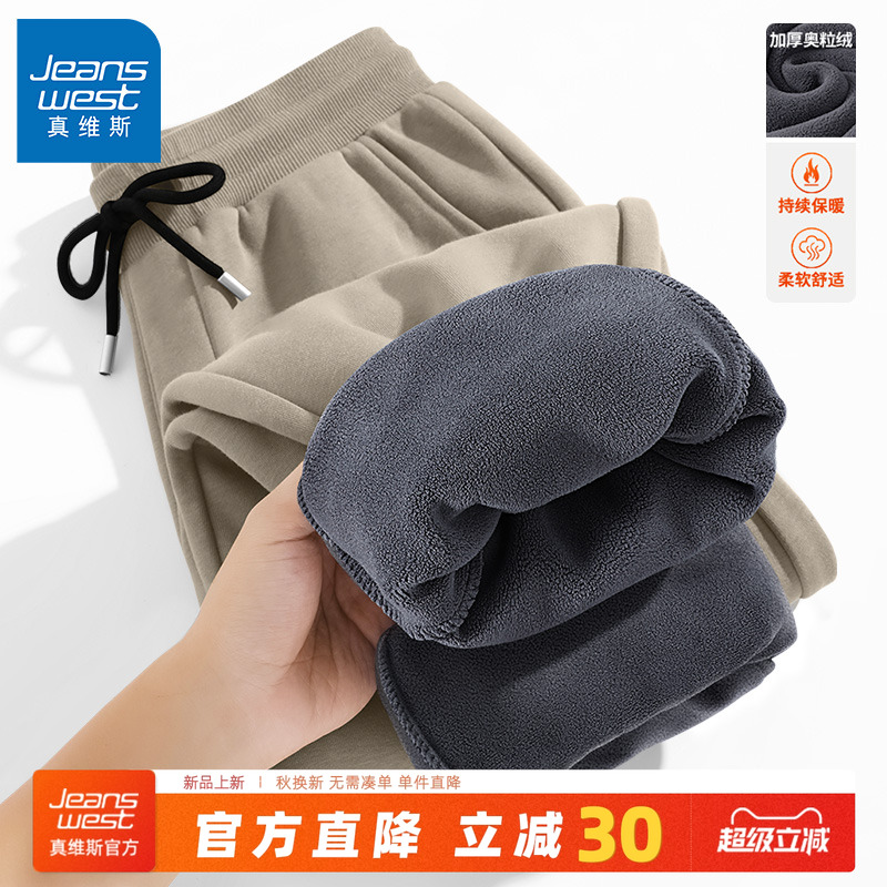 奥粒绒裤子男加绒加厚束脚卫裤