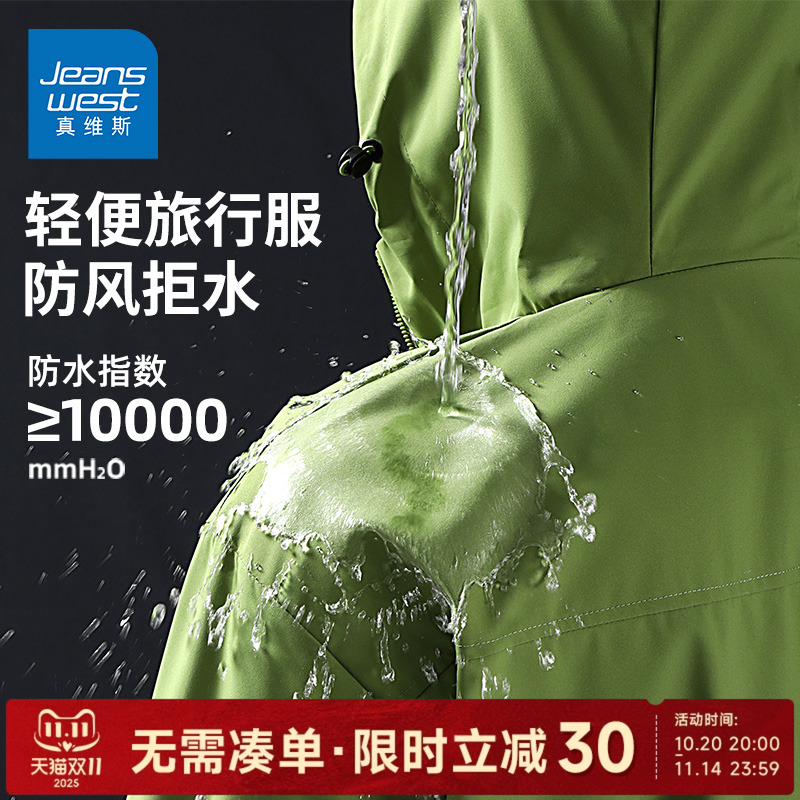 冲锋衣外套男春秋款宽松防水防风户外登山服