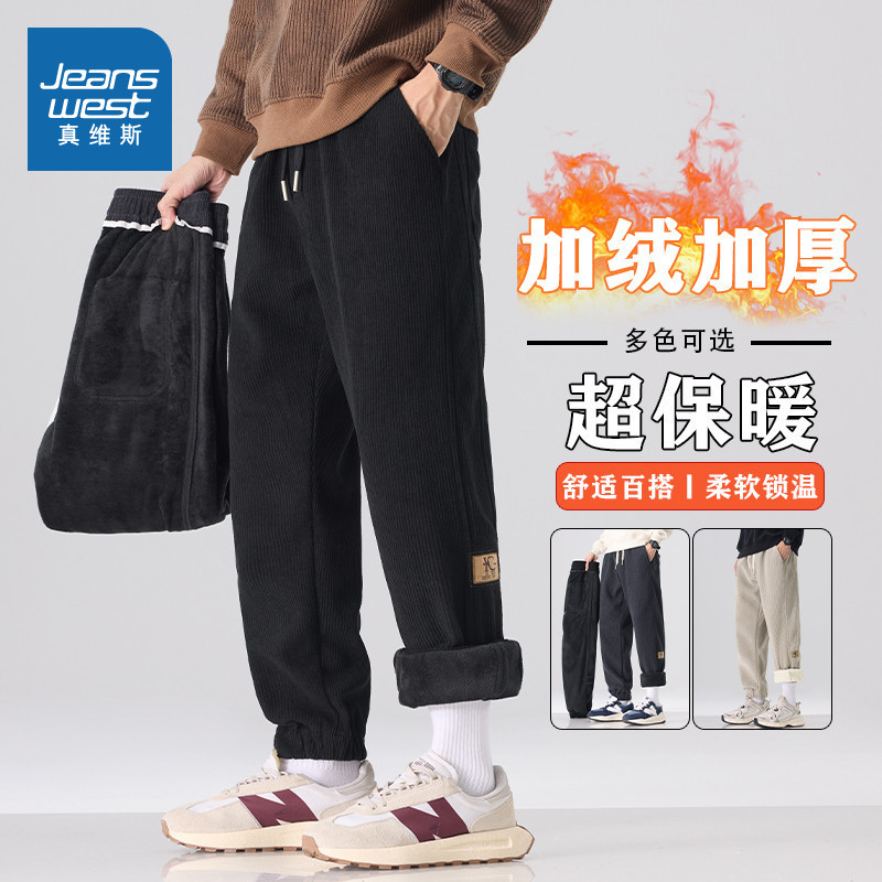 真维斯男装加绒保暖柔软休闲裤