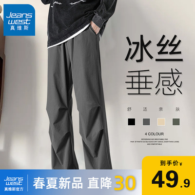 真维斯冰丝垂感机能工装裤男款夏
