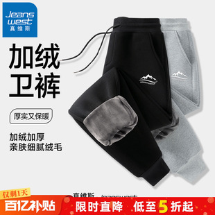 GV真维斯加绒裤子男款冬季奥粒绒加厚休闲裤男士宽松保暖运动裤A