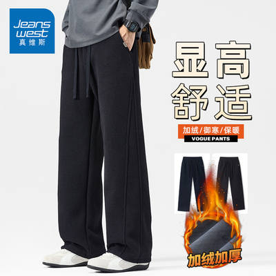 NG真维斯美式休闲裤男款秋冬新款宽松垂感男裤青年加绒直筒运动裤