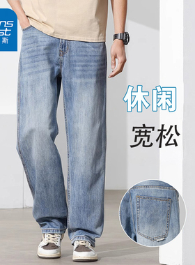 NG真维斯2025秋季新款男士百搭宽松舒适时尚休闲水洗蓝色牛仔长裤