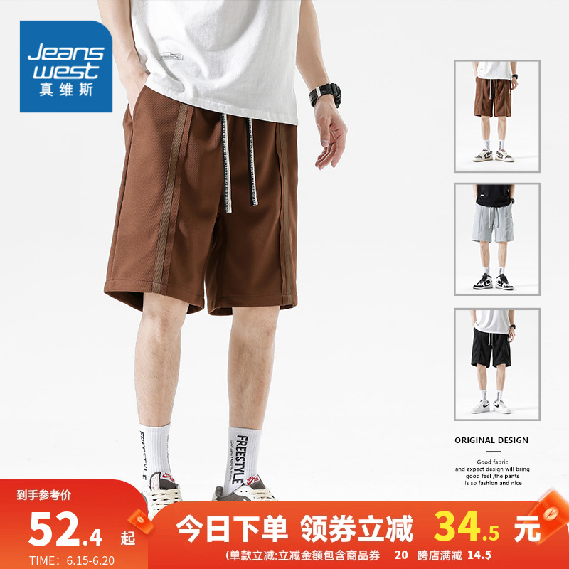 EIP真维斯男装2023夏季新款轻运动风休闲短裤撞色抽绳五分直筒裤