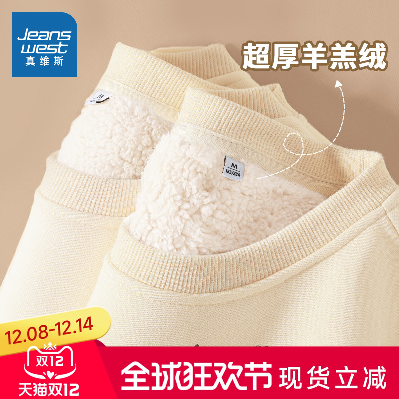 真维斯女加厚羊羔绒宽松卫衣外套